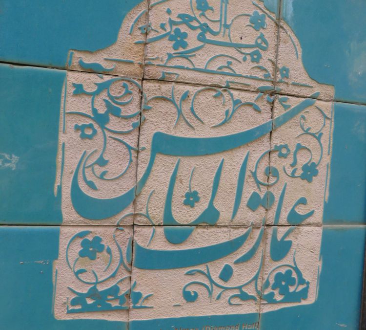 Téhéran 2016